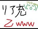 【オリジナル曲】リア充乙ｗｗｗ【自作自演】