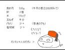 【替え歌】おっさんの肉団子スープ【APヘタリア】