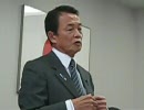 20100128-麻生太郎(為公会例会)