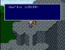 FF4を細々と実況プレイPart10-1