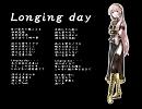 Longing day