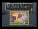 【胡乱に】マリオストーリー【実況】Part8