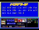パワポケ2サクセス裏 プレイ動画FINAL 戦争編