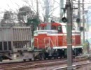 四日市　貨物列車　ＤＤ５１