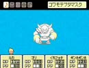 MOTHER3をつっこみながらやっていた【実況プレイ】パート16