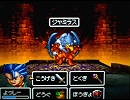ドラゴンクエスト6 DS版●ジャミラス戦【プレイ動画】
