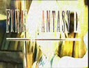 FF9 EX2RTA第三回 番宣用