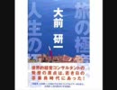 遠くに行きたい（ラジオ鼠の都 第23回放送）