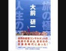 達也君Birthday（ラジオ鼠の都 第23回放送）