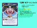 ミラバトで対戦しました。3
