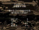 【MUGEN】作品別チーム対抗トーナメント整理整頓杯part31