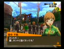 借りたPS2でペルソナ4実況プレイ　part177