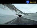 【車載動画】雪道　新潟編　テスト part.2