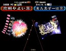 三国志大戦3.51B 高槻やよい第313戦 呉4VS神速【高画質】