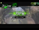 【A4】バーギコ勢のBORDER BREAK【デ剣三振り目】