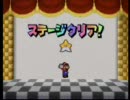 【胡乱に】マリオストーリー【実況】Part9