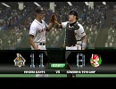 プロ野球スピリッツ５　スターダム　無名選手でプレイ　１１