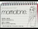 ｍｏｍｏｔｏｎｅ