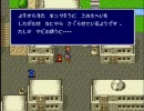 FF4を細々と実況プレイPart11