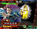 【三国志大戦３】酔狂先生が陸遜とランランルー48【基本将軍のターン】