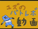 【ポケモン実況】＠ユズのバトレボ動画十一回【フレンドシングル】