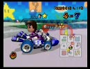 【マリオカートWii】第13回あおれんじゃー杯【その56】