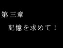パワポケ3サクセス表 プレイ動画part4 記憶を求めて! 前編