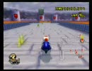 マリオカートwii　こっそり録画改め実況プレイ　part52