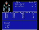 ファミコン末期のRPG　DragonWarsをプレイ03【神殿荒らし】