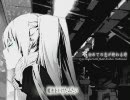 「初めての恋が終わる時」 を歌ってみた ver. けすろっぷ