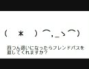 【バトレボ実況】厨ポケ狩り講座講師による口笛