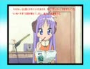 らき☆すた ＤＶＤ特典vol.1