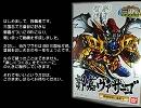 【BB戦士　三国伝】郭嘉を組みたててみた