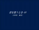 【BL】小説晒してみる４。その十。【NL】