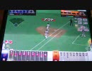 【BBH】六大学選抜でプロ野球に挑戦してみた第２シーズン27試合目