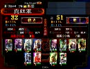 三国志大戦3 真紅のエンドレスエイト9877戦目