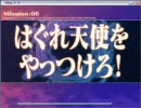 プリズム･アーク － 俺的最大ダメ＆俺的テレサEND