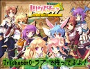 待ってるよ！　トリックスター勝手にＣＭ