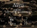 【MUGEN】作品別チーム対抗トーナメント整理整頓杯part33