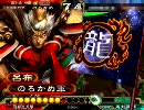 【三国志大戦３】　南の島で大尉を目指す　part20　【おまけ】