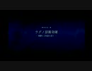 初心者のためのAC6　その１0穴編