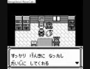 ポケモンイエローを初プレイ初実況！　Part3