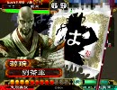 三国志大戦３ 剛槍と共に高みを目指す！ 18