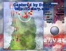 東方星蓮船Normal初クリア1、2面