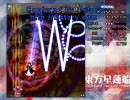 東方星蓮船Normal初クリア5、6面