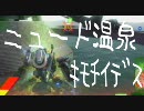 【ガチムチ】爆破思考なクールのボーダーブレイク45【ボンバーマン】