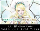 【悠久の車輪】6thエキスパンション 開封動画 ゲーセン編