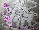 【東方】東方刹那生を応援する動画【超手書きPV】