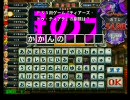 鍍金賢者がひたすらゲームおもちゃを回す動画 その10