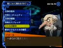【ペルソナ4】倍速プレイ『Part13』